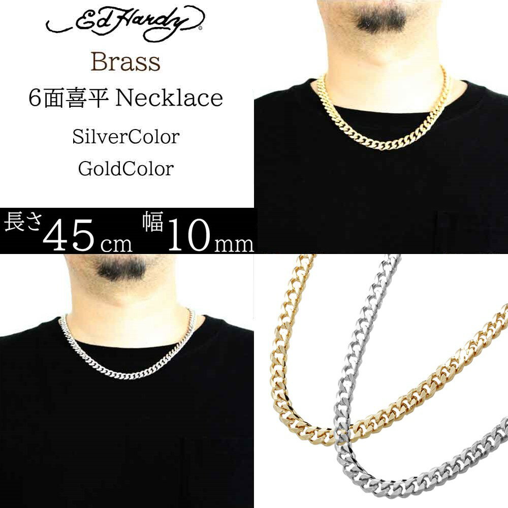 喜平ネックレス 喜平チェーン キヘイネックレス キヘイチェーン シルバー ゴールド 太め 極太 45cm 10mm 6面 喜平 ネックレス チェーン 真鍮 br...