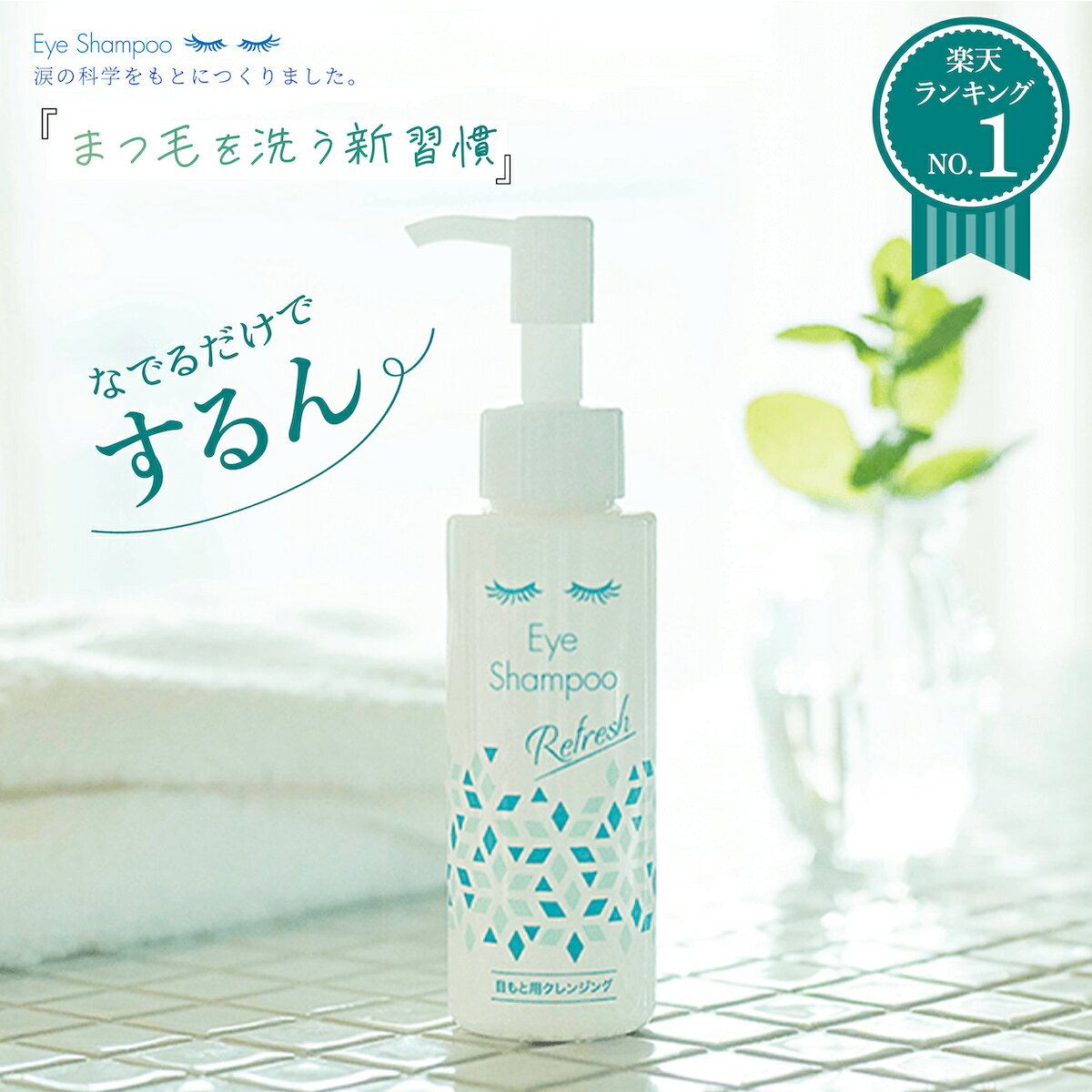 ヘレナルビンスタイン オールマスカラリムーバー 125ml 【メール便（ゆうパケット）対象外】