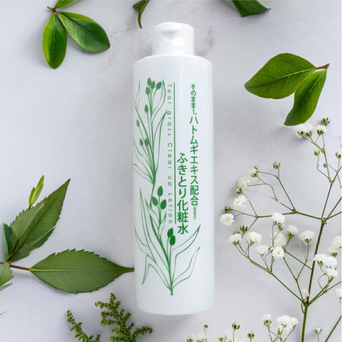 そのまま！ハトムギエキス配合 ふきとり 化粧水 300ml イボ ヨクイニン スキンケア はとむぎ お肌 ハリ 保湿 潤い 透明感 やさしい 乾燥肌に 毛穴開き 肌荒れ レディース メンズ 日本製 送料無料