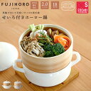 富士ホーロー せいろ付き ホーロー鍋 2.0L 1段 セット 18cm 簡単蒸し料理 蒸し器 蒸し鍋 竹 せいろ セイロ 蒸篭 蒸し野菜 せいろ蒸し 蒸しかご 蒸し器 蒸し鍋 せいろ蒸し 琺瑯 ほうろう FUJIHORO 両手鍋 鍋 ホーロー送料無料 p10