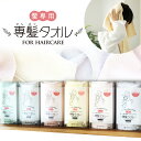 専髪タオル おぼろタオル 洗髪 タオル 髪専用 ドライ 吸水 すぐ乾く 柔らかい 肌触り バス用品 お風呂 ギフト スイミング スポーツ 日本製 33×100cm 綿 100% oboroタオル 母の日 父の日 贈り物 プレゼント ギフト 送料無料