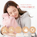 ソフト湯たんぽ 2WAY 湯たんぽ 温冷対応 寒さ対策 暑さ対策 ソフト おしゃれ かわいい ふわふわ ギフト プレゼント シンプル ピンク ホワイト ブラウン...