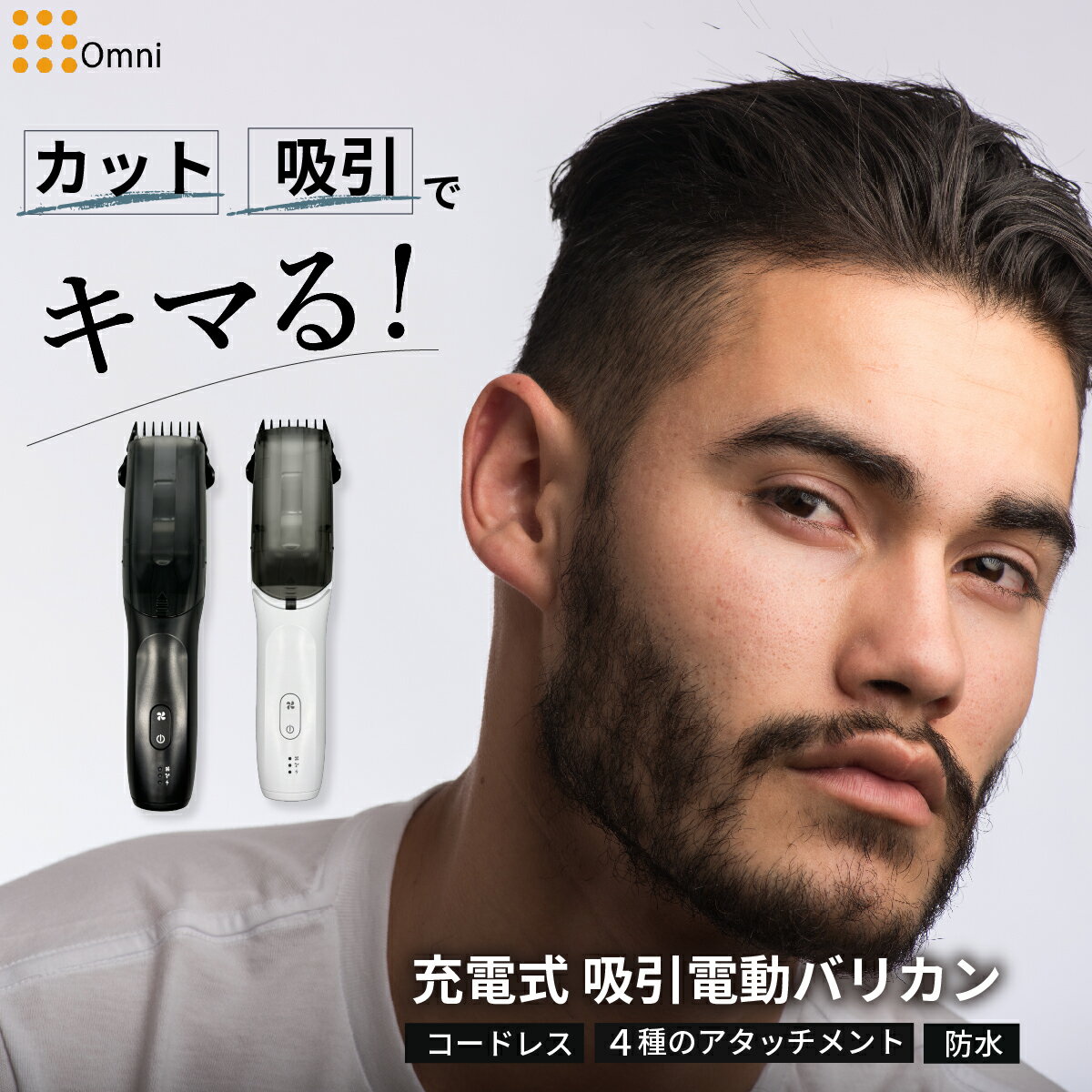 電動バリカン 電動吸引 ヘアーカッター ヘアーカッタースイーパー 吸引式 USB 防水 吸引式バリカ ...