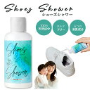 靴 消臭 粉 パウダー シューズシャワー Shoes Shower 70g 靴 消臭 粉 足 匂い 臭い スニーカー ブーツ パウダー 靴専用 フットケア 革靴 ミョウバン 銀 緑茶 サリチル酸 足用 送料無料 消臭成分 天然成分 タルクフリー