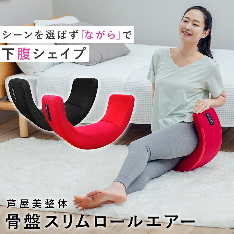 楽天市場】芦屋美整体 椅子の通販