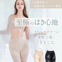 芦屋美整体 シームレス骨盤スリムショーツ インナー ショーツ 下着 矯...(4)