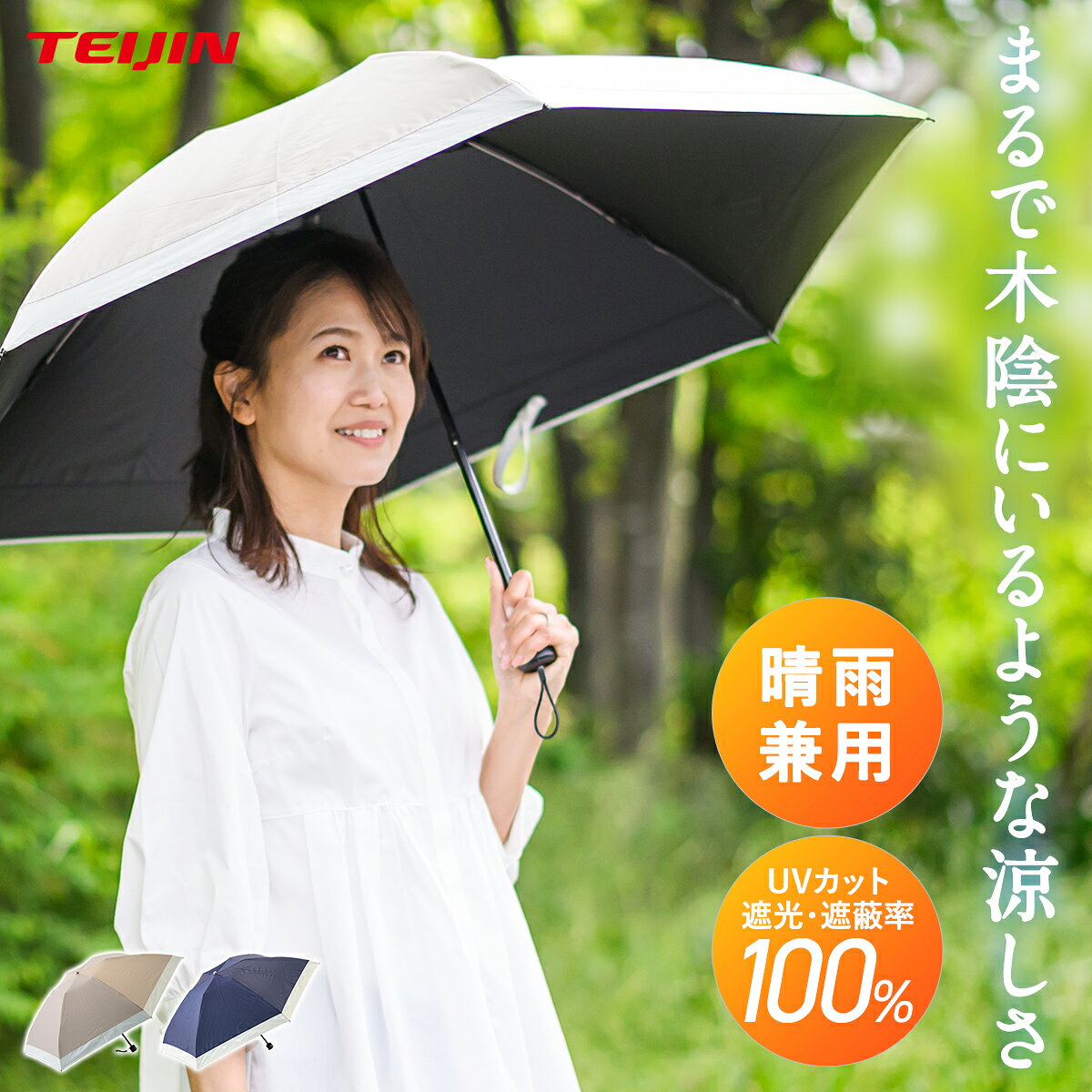 楽天市場】テイジン 日傘（傘｜バッグ・小物・ブランド雑貨）の通販