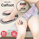 【正規販売店】カルフット Calfoot EMSパッド 千葉真子 足 筋トレ フットトレーニング 高齢者 座ったまま フットマッサージャー 足裏 足用 脚用 脚...