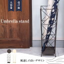 傘立て スリム コンパクト 倒れない