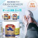 【P5倍★ワンダフルデー】【楽天1位】【正規品】グランズレメディ 50g 国内 正規品 単品 靴 消臭 粉 魔法の粉 足 匂い 臭い スニーカー ブーツ 下駄箱 モアビビ パウダー 無香料 クールミント フローラル 送料無料