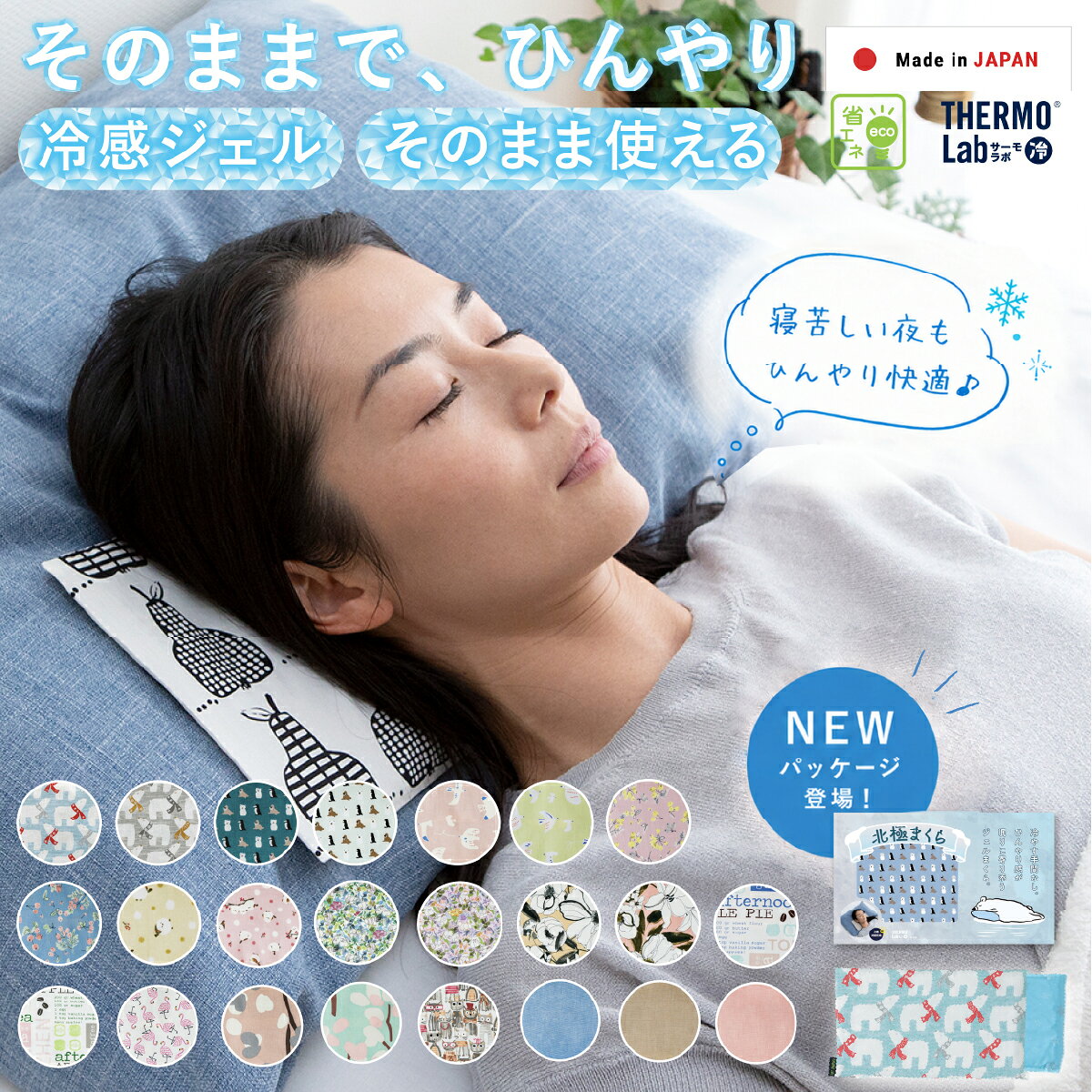 北極まくら ひんやり枕 枕 まくら ソフトタイプ ジェル 氷まくら 快適クールまくら 冷感ジェル 保冷剤 冷感 ピロー ひんやり クール 熱中症 暑さ 夏 対策 ギフト プレゼント ケイテイ 送料無料