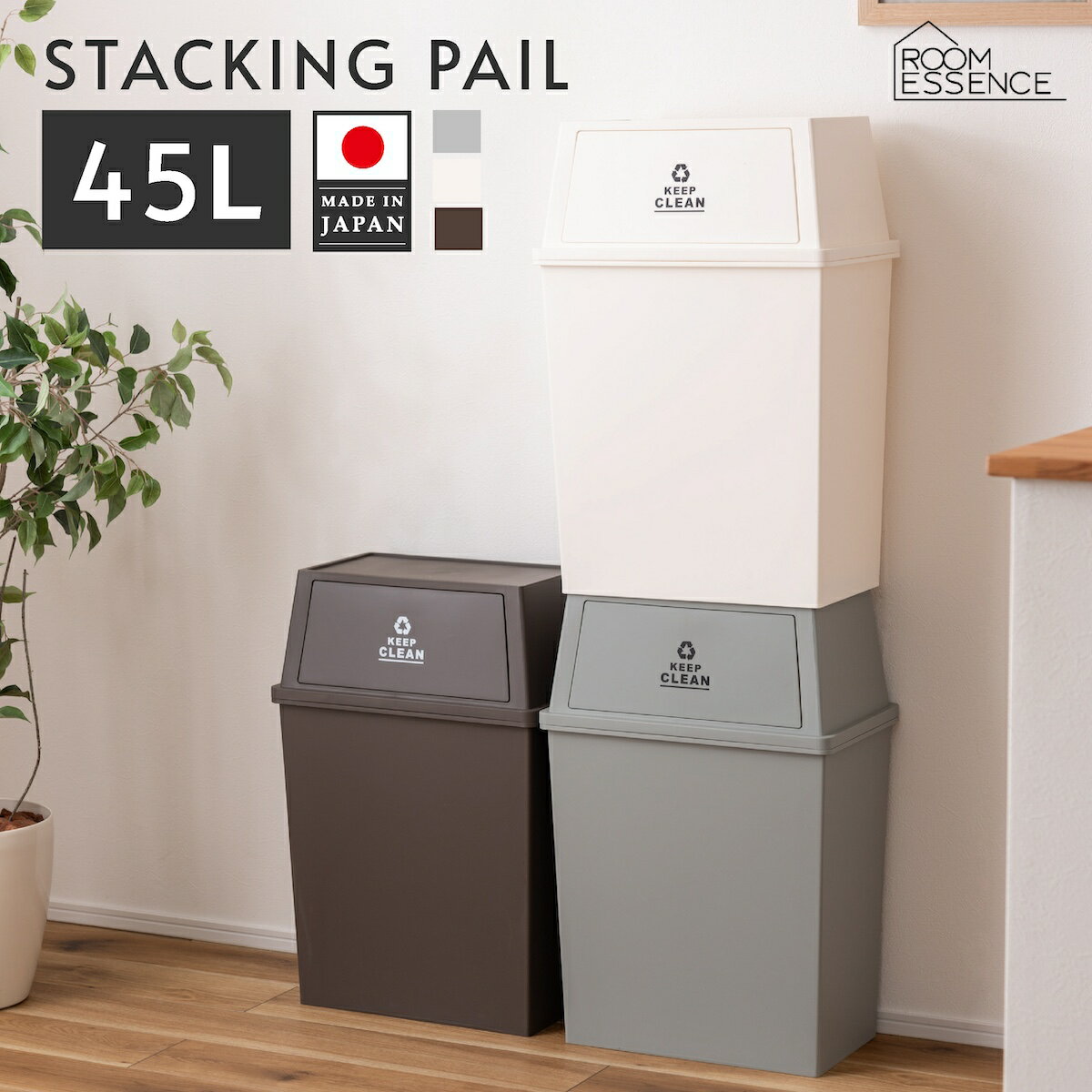 乐天商城 - ゴミ箱 45L ダストボックス スタッキングペール フタつき おしゃれ シンプル モダン キャスター付き ポリプロピレン ごみ箱 分別ゴミ箱 キッチン スライドロック式 ブラウン グリーン ホワイト東谷 あずまや LFS-768 送料無料
