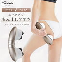 ミーゼ デュアルフォース myse ヤーマン YA-MAN 家庭用 美容器 ボディケア フェイスケア タッピング 引き上げ もみ出し ローラー 顔 お腹 二の腕...