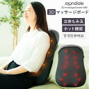 モンデール マッサージボード MB2 マッサージ器 マッサージ機 モン...(2)