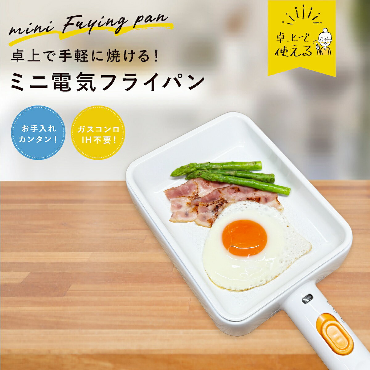 楽天市場】電気フライパン（キッチン用品・食器・調理器具）の通販