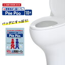 【超ポイントバック祭!!〜7/31 23:59】携帯用トイレ 携帯トイレ 非常用トイレ 大便 小便 大小両用 PeePoo ピープー ぴーぷー ポリ袋 簡易トイ...
