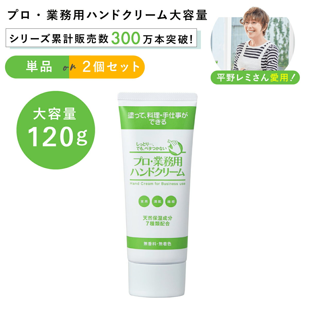 ヤーマン プロ業務用 ハンドクリーム 大容量 120g ya-man プロ業務用 ハンドクリーム 単品 2個セット敏感肌 やさしい 日本製 保湿 乾燥肌 さかむけ 敏感肌 天然保湿 天然由来 成分100% 料理前 途中 美容 うるおい p3