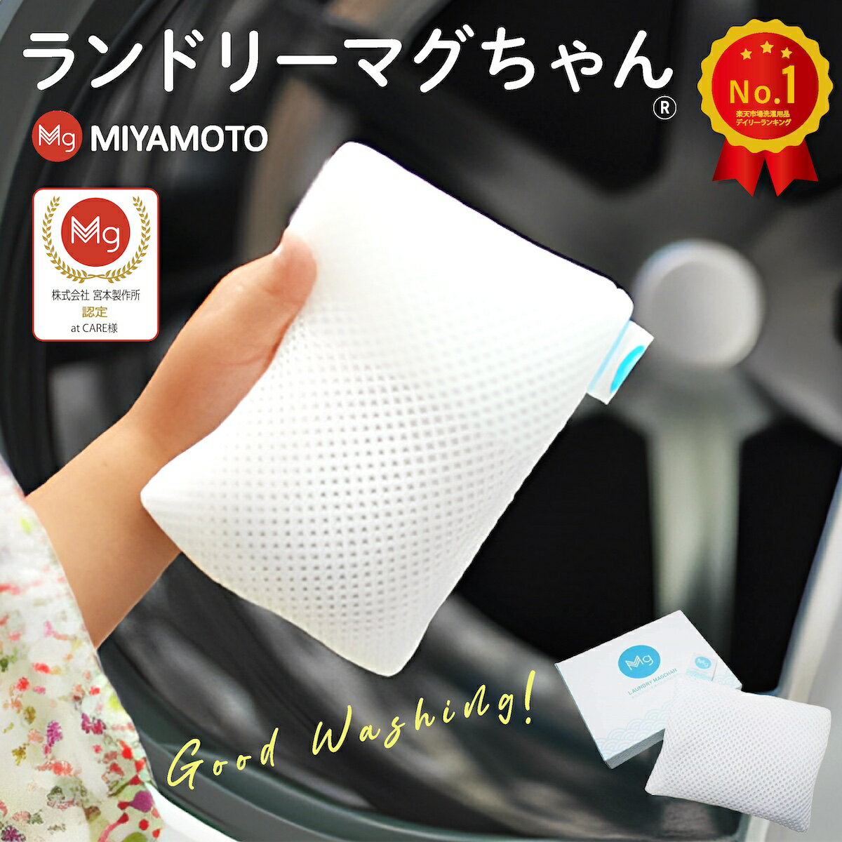 楽天市場】宮本製作所 バスマグ 温浴グッツ アルカリイオン 純度99.95