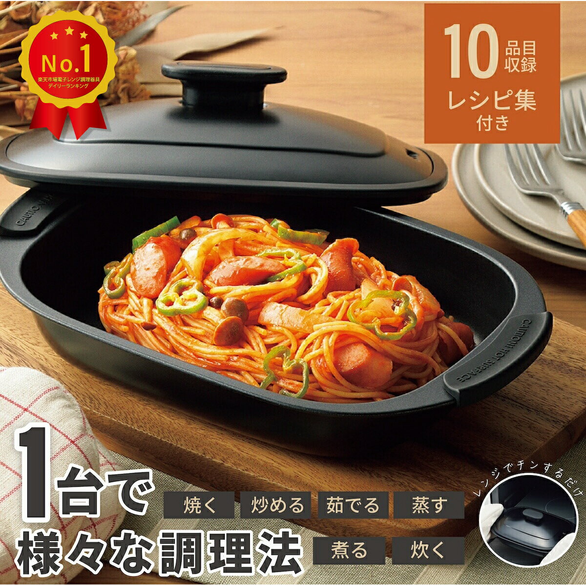 ムテキレンジ 新品未使用 楽天市場】ムテキレンジ 電子レンジ（キッチン用品・食器・調理