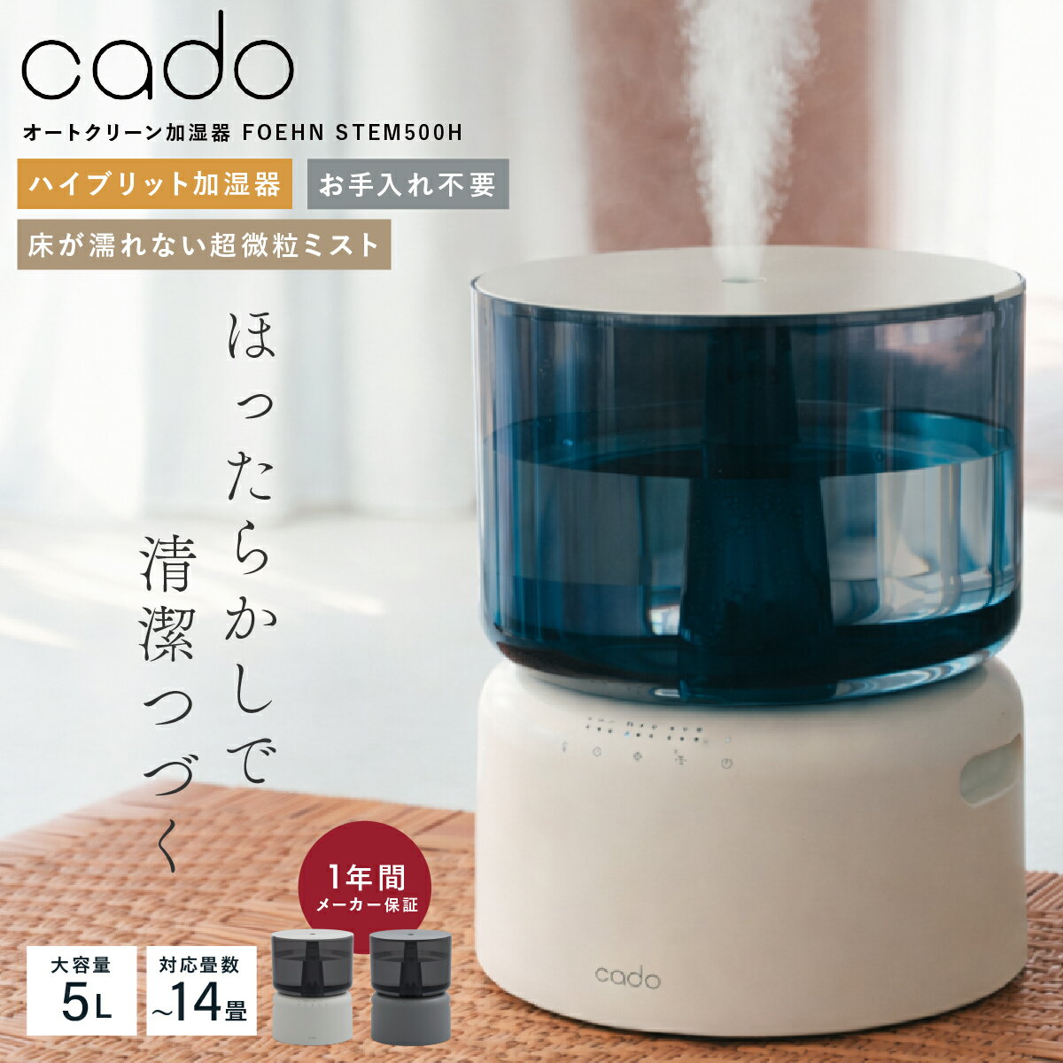 楽天市場】カドー 加湿器の通販