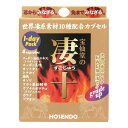宝仙堂 凄十 1dayパック すごじゅう ワンデイパック 4カプセル入