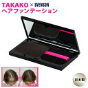 白髪隠し ファンデーション TAKAKO ヘアファンデーション レフィルセット クリームタイプ 白髪用ファンデ ウォータープルーフ 汗に強い 薄毛 ボリュームア...