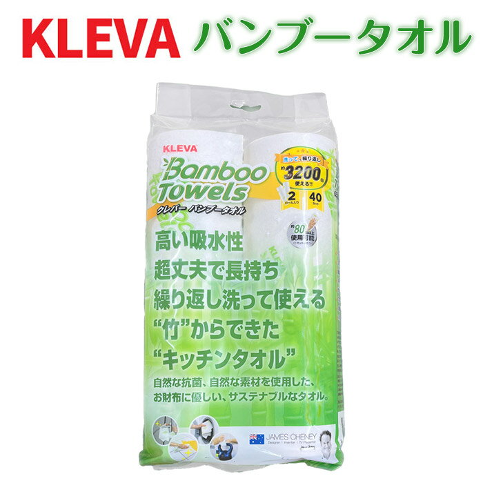 樂天商城 - クレバーバンブータオル 1袋40枚 雑巾 ぞうきん キッチンタオル 掃除 竹 バンブー 油汚れ 水洗い 洗濯機 多目的タオル バンブータオル 台所 ガスコンロ 吸水 抗菌 丈夫 頑丈 繰り返し 再利用 p10