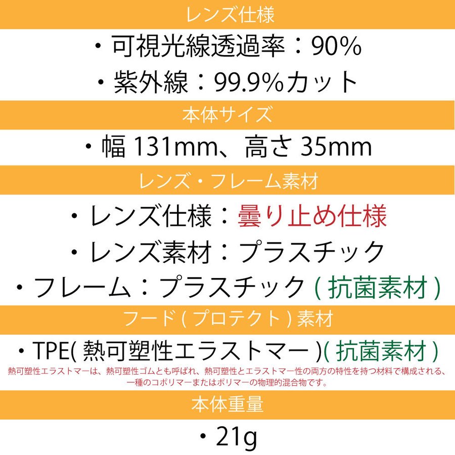 花粉 対策 メガネ 眼鏡 ゴーグル 抗菌 花粉症 粉塵 飛沫 紫外線 対策 通学 男女兼用 丸洗い アイセーバーグラスEX キッズタイプ SE-930 送料無料 3