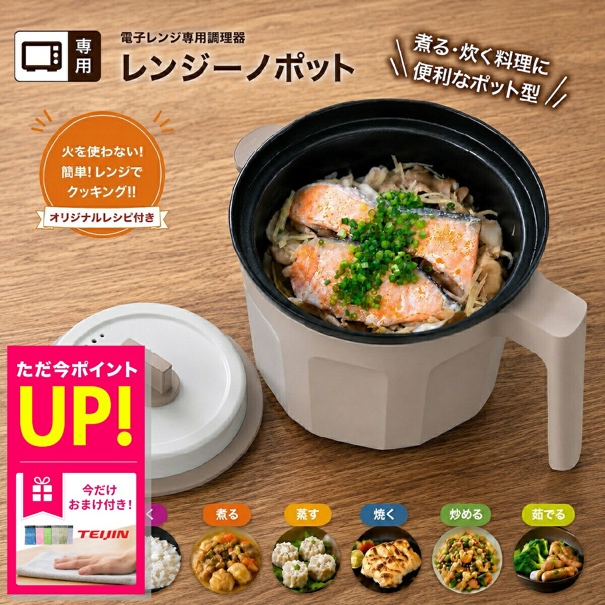 【おまけ特典付き】レンジーノポット 電子レンジ調理器 レシピ 付き 食洗機対応 レンジ鍋 レンジで炊飯 火を使わない…