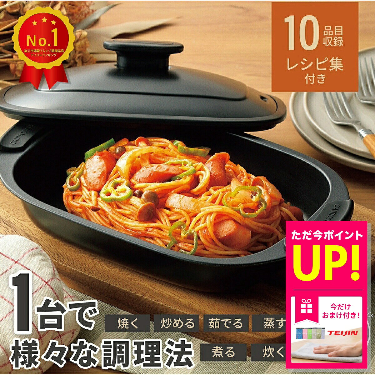 【おまけ特典付き】レンジで焼き魚 レンジグリルパン レシピ付き 魚焼き器 電子レンジ専用 調理 時短調理 料理 調理…