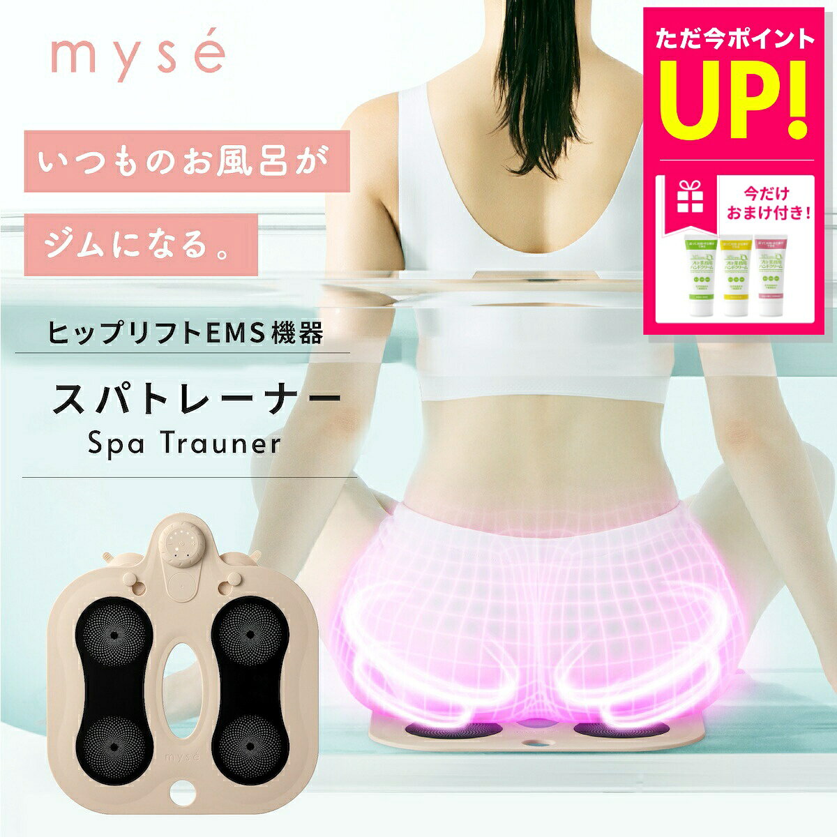 楽天市場】ミーゼスパトレーナーの通販