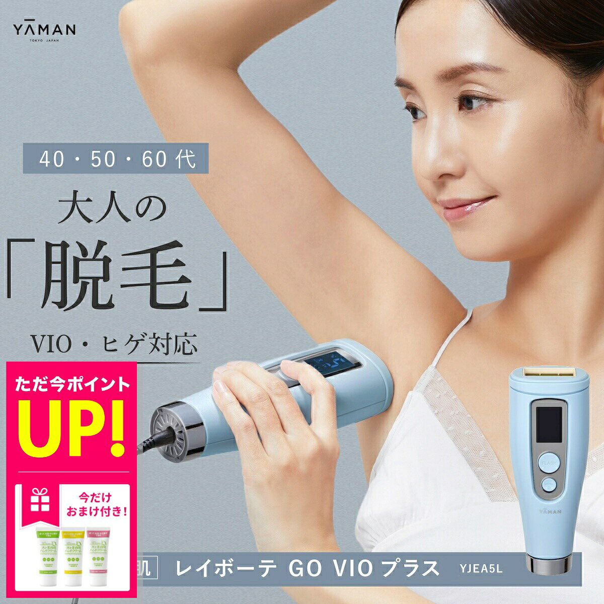 楽天市場】ヤーマン レイ ボーテ グランデの通販