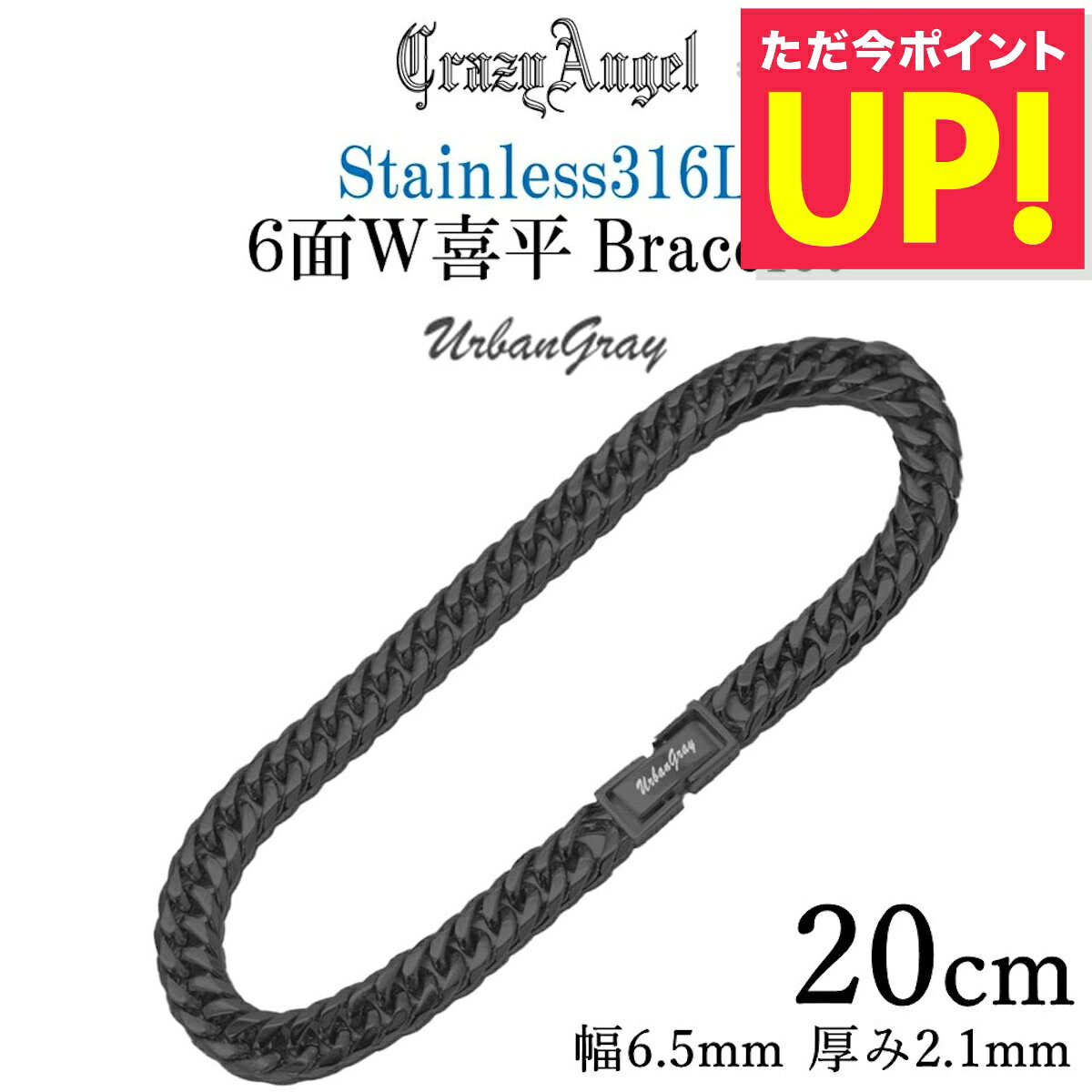 喜平ブレスレット 6面ダブル ブレスレット 20cm ステンレス メンズ アクセサリー ブラック 黒 チェーン ダブル 金属アレルギー 対応 クレイジーエンジェル Crazy Angel 男女兼用 誕生日 クリスマス ギフト