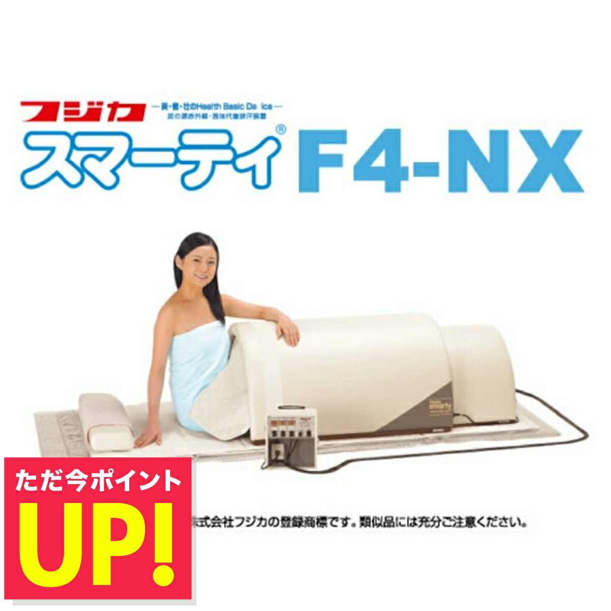 【中古】フジカ/スマーティ/遠赤外線温熱健康機器 F4-A5 パイプベッド付 ※直接受渡（横浜） 中古】フジカ/スマーティ/遠赤外線温熱健康機器 F4-A5 パイプベッド付