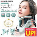 正規店 Tech Love ネックストレッチャー 首 ストレッチャー ストレッチ 頚椎 首牽引 ストレートネック ネック ストレッチャー プロ 首サポーター グ...