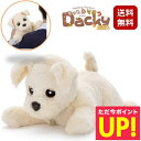 タカラトミーアーツ ヒーリングパートナー もっとおりこうダッキーバニラ 犬型ペットロボット プレゼント おうち時間自宅遊び ストレス緩和 癒しロボット 送料無料...