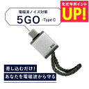 【クーポン配布!】【正規販売店】電磁波 除去 カット 防止 対策 差し込むだけ 簡単接続 防ぐ スマホ タブレット パソコン PC 5GO ゴーゴー USB-C タイプC TypeC 丸山修寛先生監修 電磁波 ハブ コンセント電磁波除去グッズ 過敏症対策 ユニカ 健康 美容 睡眠 グッズ 安眠 p20