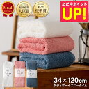 カンブリア宮殿 で紹介!正規品 エアーかおる ダディボーイ エニータイム バスタオル 34cm×120cm リニューアル 今治タオル 浅野撚糸 日本製 国産 ふ...
