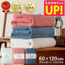 カンブリア宮殿 で紹介!正規品 エアーかおる ダディボーイ バスタオル 60cm×120cm リニューアル 今治タオル 浅野撚糸 日本製 国産 ふんわり 柔らか...