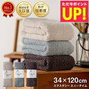 カンブリア宮殿 で紹介!正規品 エアーかおる エクスタシー エニータイム バスタオル 34×120cm リニューアル おぼろタオル 浅野撚糸 日本製 国産 ふん...