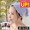 カンブリア宮殿 で紹介!エアーかおる プチターバン ヘアーリスト タオル コットン 正規品 浅野撚糸 ターバン 幅広 ヘアバンド 消臭 抗菌 アンツ 速乾 軽量...