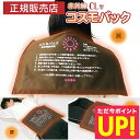 【オマケ付き!】遠赤外線 温熱治療器 コスモパック CL型 遠赤外線治療器 神経痛 家庭用 温熱治療機 温熱ピロー 管理医療機器 大判 大きい 赤外線温熱治療器 温熱 痛み 肩こり 腰痛 膝痛 神経痛 筋肉痛 ひざ 冷え性 日本遠赤 p11 父の日 ギフト
