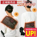 【オマケ付き!】正規品 コスモパックフィット SS型 遠赤外線 温熱治療器 管理医療機器 家庭用 温熱治療機 ヒーター 遠赤外線ヒーター 寒さ 冷え性温熱ピロー 痛み 肩こり 腰痛 膝痛 神経痛 筋肉痛日本遠赤 肩 首 日本製 父の日 ギフト