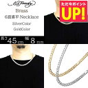 喜平ネックレス 喜平チェーン キヘイネックレス キヘイチェーン シルバー ゴールド 太め 極太 45cm 8mm 6面 喜平 ネックレス チェーン 真鍮 bra...