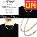 喜平ネックレス 喜平チェーン キヘイネックレス キヘイチェーン シルバー ゴールド 太め 極太 50cm 8mm 6面 喜平 ネックレス チェーン 真鍮 bra...