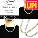 喜平ネックレス 喜平チェーン キヘイネックレス キヘイチェーン シルバー ゴールド 太め 極太 50cm 10mm 6面 喜平 ネックレス チェーン 真鍮 br...