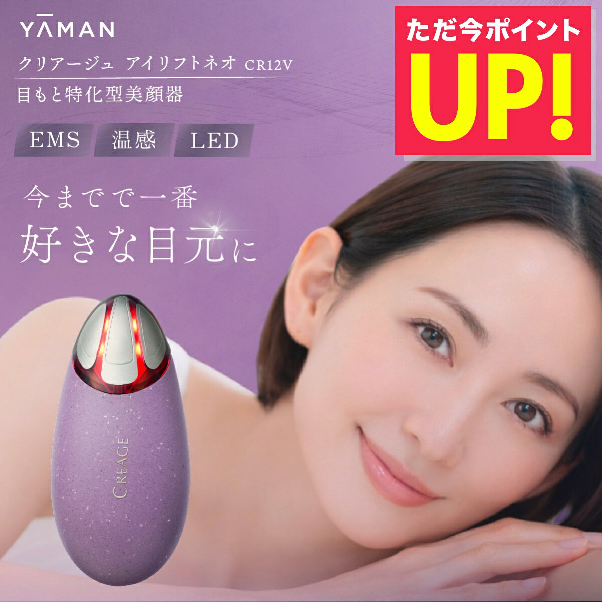 楽天市場】ヤーマン クリアージュ アイリフトの通販