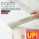 布団乾燥機 フェーン002 スティック型 カドー cado 布団ドライヤー 布団 ふとん ふとん乾燥 布団乾燥 消臭 ダニ対策 梅雨対策 コンパクト シングル ...