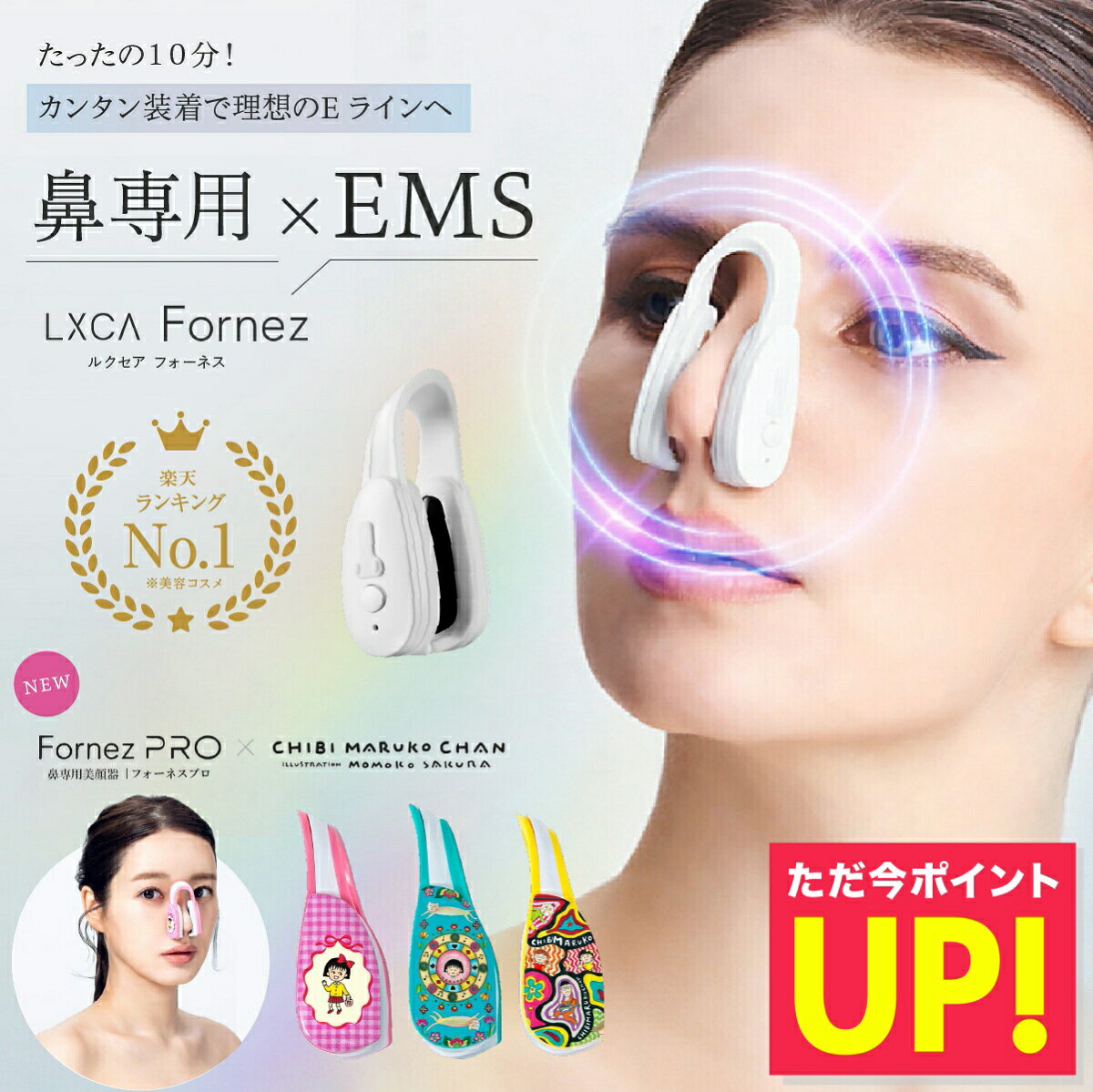 通販王 がっちりマンデー で紹介！正規品 鼻専用 EMS 美顔器 LUXCEAR Fornez 通販王 ルクセア フォーネス ノーズクリップ 鼻 高く ケア EMS 鼻矯正 Eライン 鼻クリップ 鼻プチ 美鼻 ノーズアップピン 鼻高 ヒルナンデス atcare-10002080 便利な雑貨屋 アットケア パッケージ画像