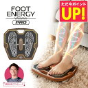 フットエナジープロ EMSパッド 足の筋肉 足裏 足 高齢者 若者 筋トレ トレーニング EMSフットマット むくみ 解消 足裏ケア 美足 美脚 フット 運動不...